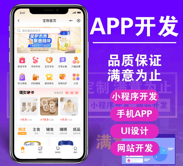 微信小程序开发